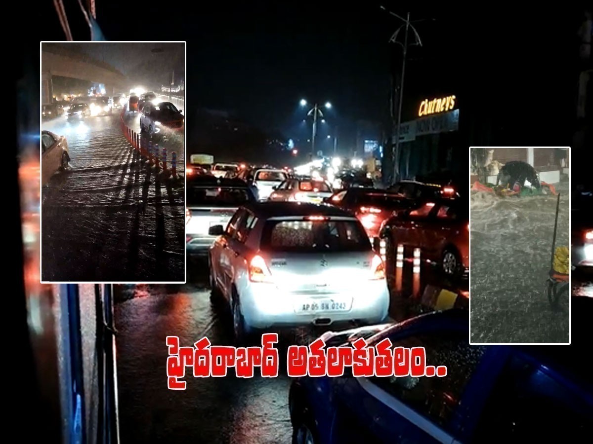 హైదరాబాద్‌లో 10 సెంటీమీటర్ల వర్షపాతం నమోదు..