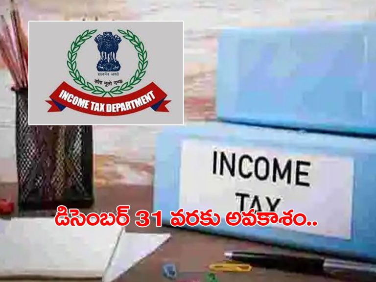 ఐటీ రిటర్న్స్‌ గడువు మళ్లీ పొడిగింపు.. 3 నెలలు అవకాశం..