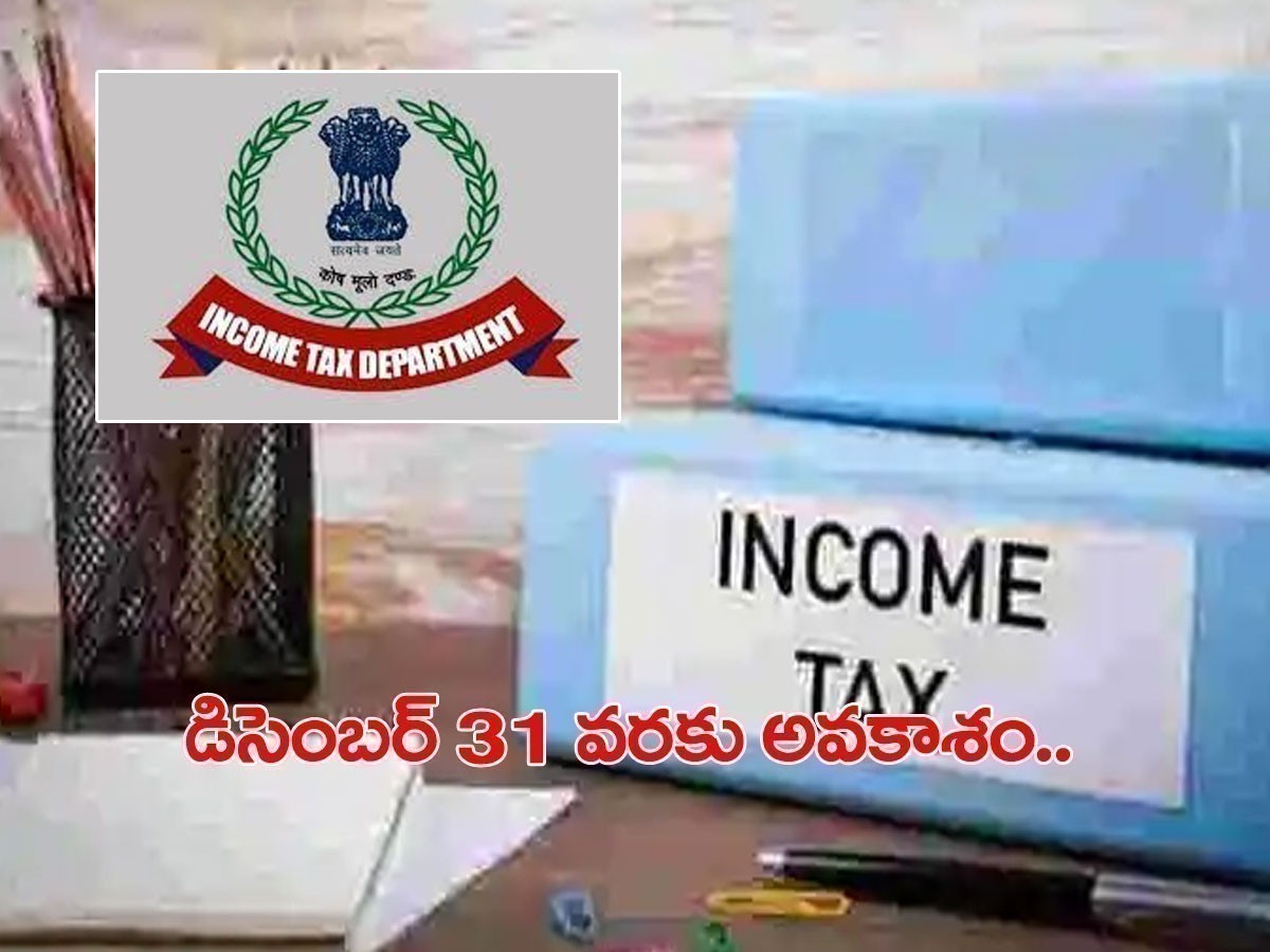 ఐటీ రిటర్న్స్‌ గడువు మళ్లీ పొడిగింపు.. 3 నెలలు అవకాశం..