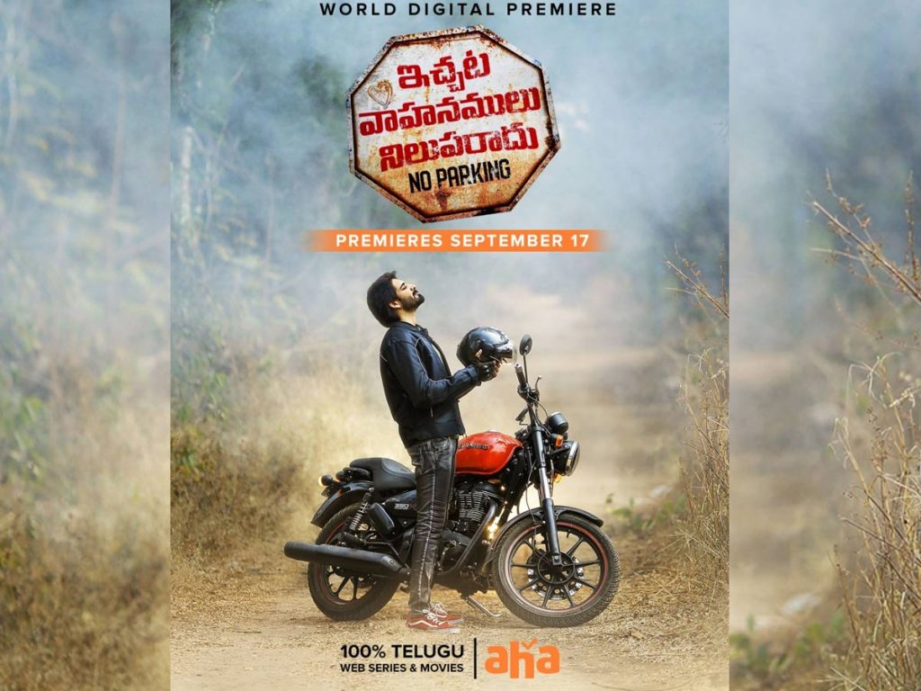 Ichata Vahanamulu Nilupa Radu