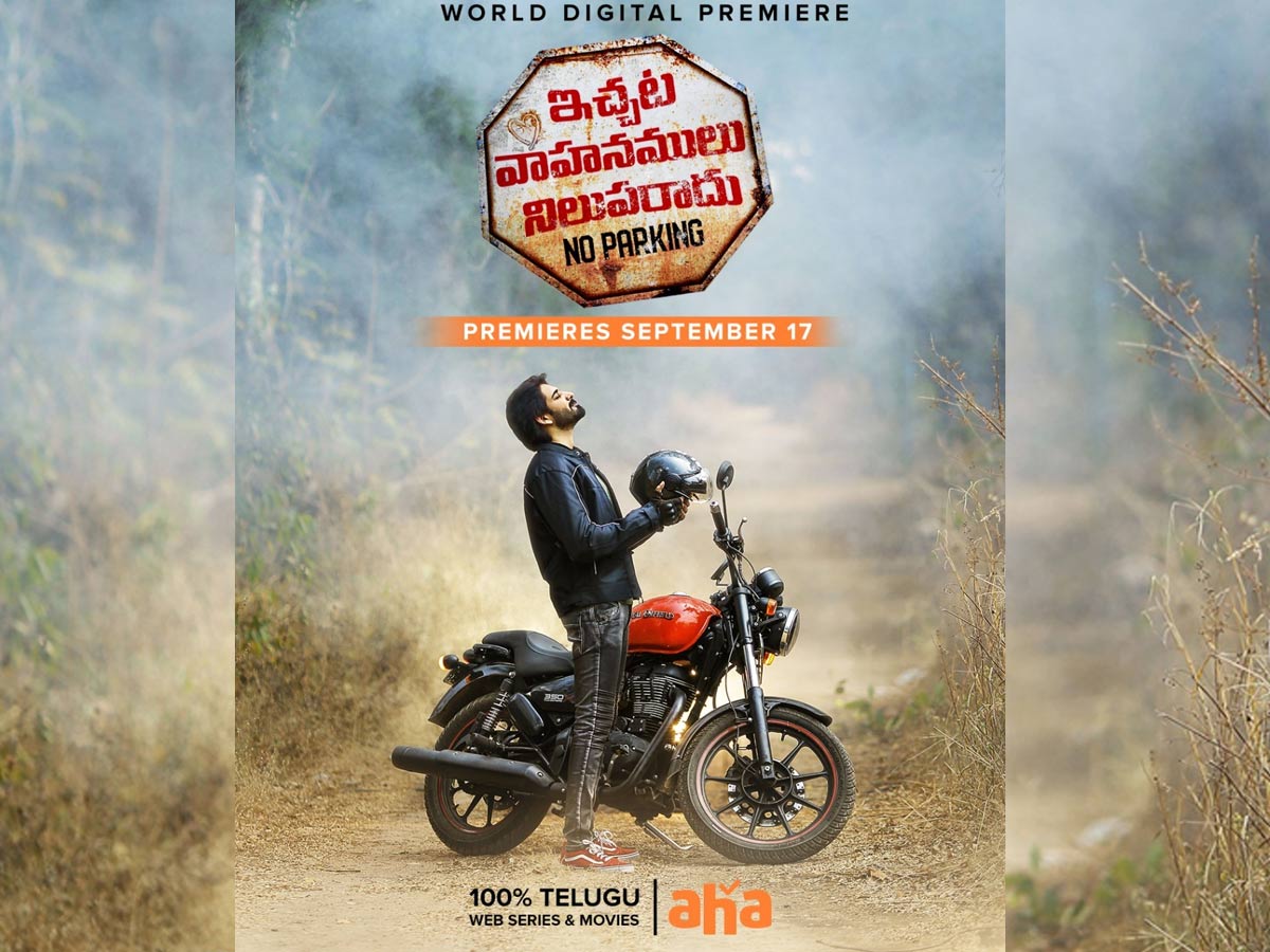 సుశాంత్ కొత్త సినిమా ఆహాలో ఎప్పుడంటే….