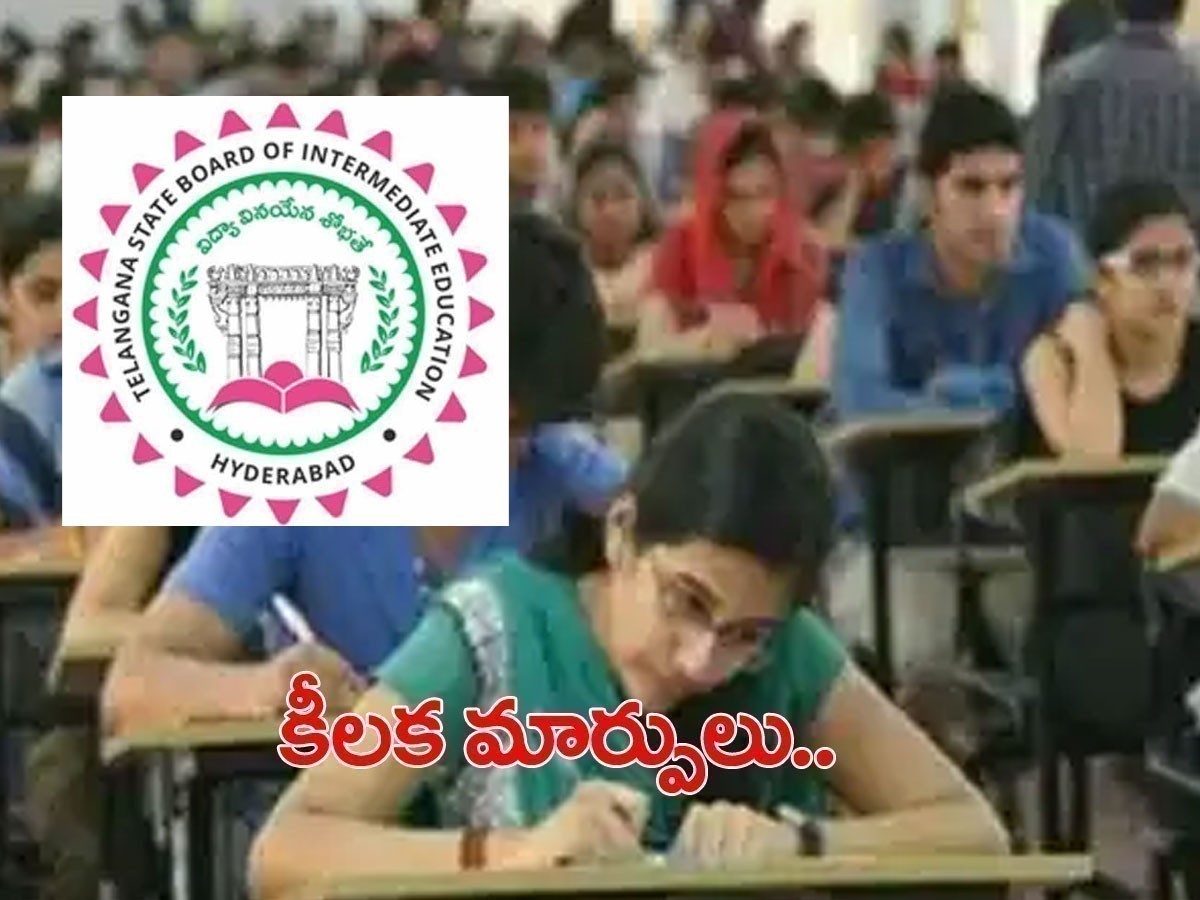 ఇంటర్‌ అకడమిక్‌ క్యాలెండర్‌ విడుదల.. పరీక్షల విధానంలో కీలక మార్పులు..