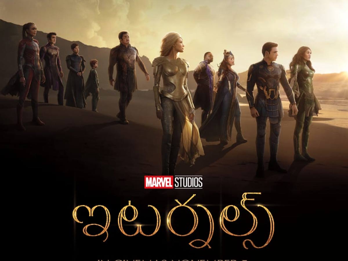 దీపావళి కానుకగా మార్వెల్ స్టూడియోస్ నుండి మరో మూవీ!