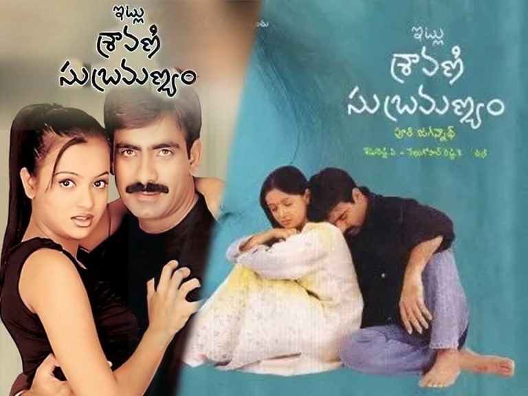 20 ఏళ్ళ ‘ఇట్లు శ్రావణి సుబ్రమణ్యం’