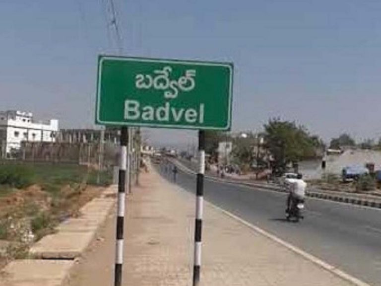 బ‌ద్వేల్ ఉప ఎన్నిక‌కు చురుగ్గా ఏర్పాట్లు…