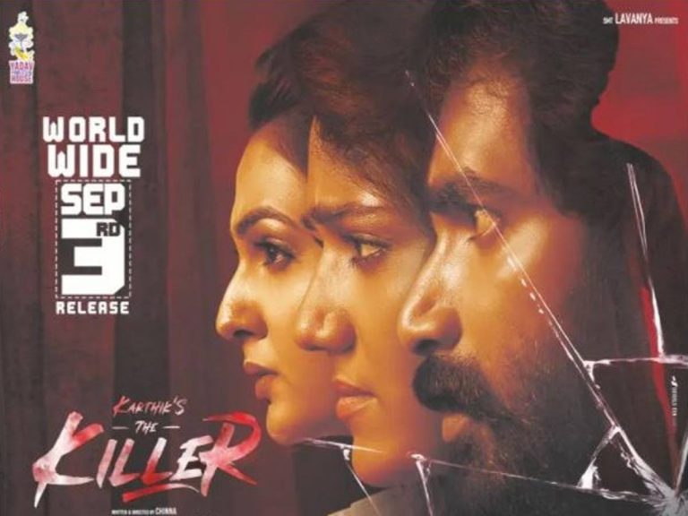 ‘కార్తీక్స్ ది కిల్లర్’ సినిమా విడుదలపై కోర్ట్ స్టే!