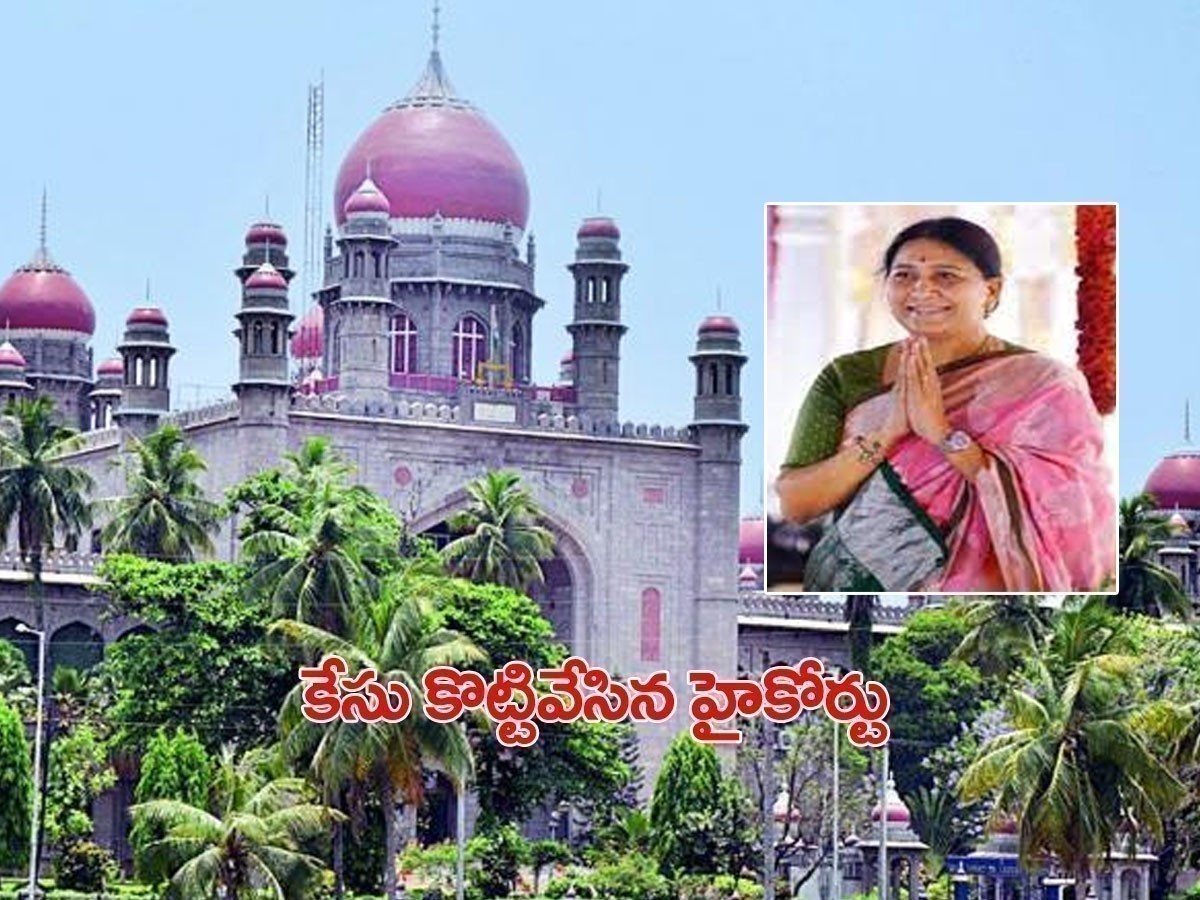 ఎంపీ కవితకు హైకోర్టులో ఊరట.. ఆ కేసు కొట్టివేత..
