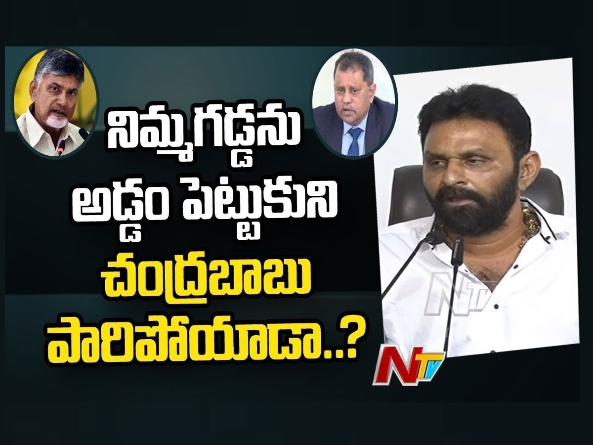కొడాలి నాని తీవ్ర వ్యాఖ్యలు.. పప్పు, తుప్పు…!