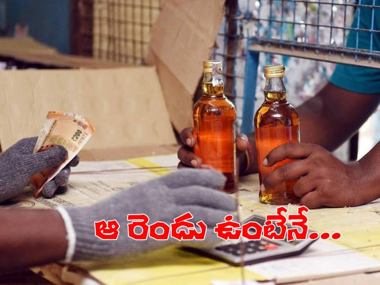 మందు బాబులకు షాక్.. ఆధార్‌, వ్యాక్సిన్‌ సర్టిఫికెట్‌ ఉంటేనే మద్యం..!