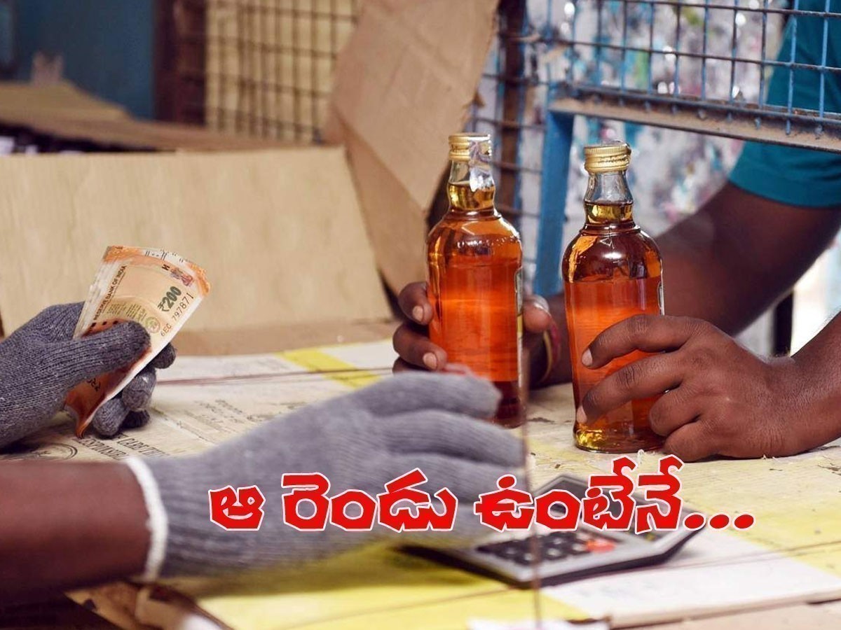 మందు బాబులకు షాక్.. ఆధార్‌, వ్యాక్సిన్‌ సర్టిఫికెట్‌ ఉంటేనే మద్యం..!