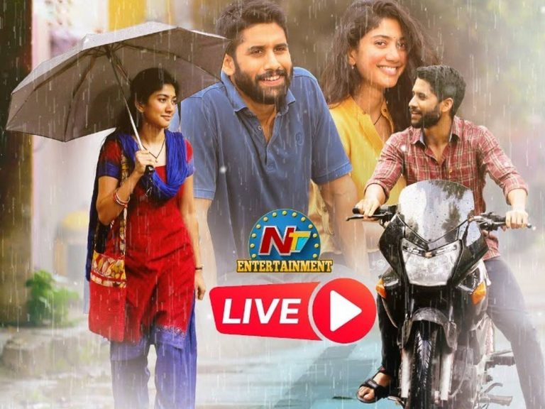 ‘లవ్ స్టోరీ’ ప్రీ రిలీజ్ ఈవెంట్ హైలైట్స్