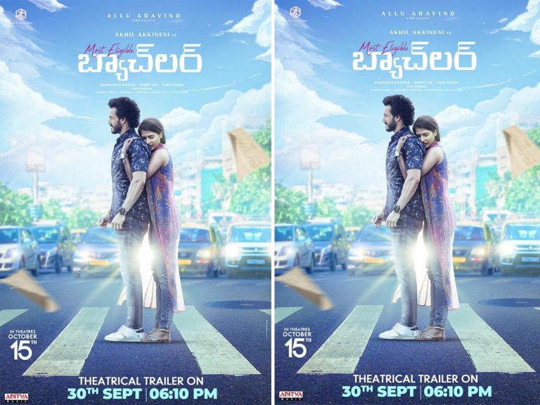 “మోస్ట్ ఎలిజిబుల్ బ్యాచిలర్” ట్రైలర్ కు ముహూర్తం ఖరారు