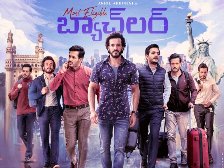 అక్టోబర్ 8న ‘మోస్ట్ ఎలిజిబుల్ బ్యాచిలర్’