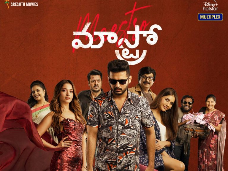 రివ్యూ: మాస్ట్రో మూవీ