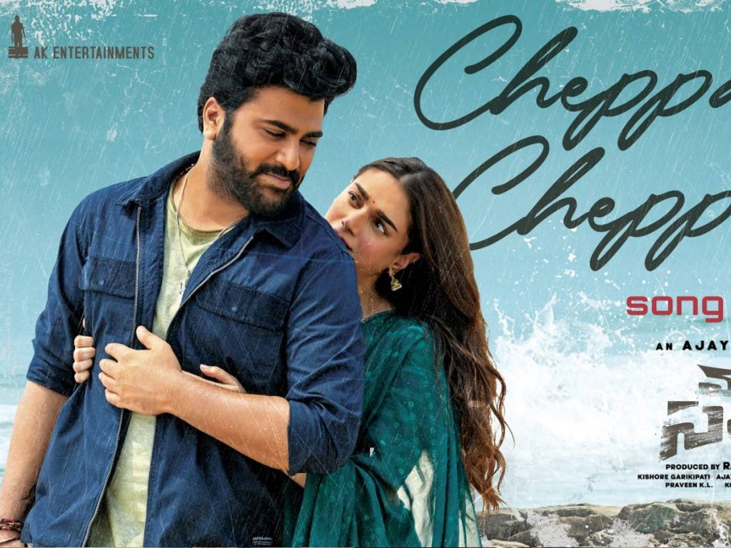 Cheppake Cheppake Lyrical from Maha Samudram