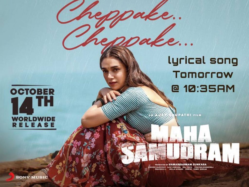 Rashmika to Unveil the Classy Lyrical Cheppake Cheppake from MahaSamudram