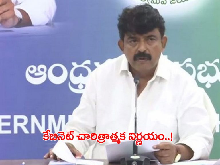 పేద, మధ్య తరగతి వర్గాల కోసం కేబినెట్ చారిత్రాత్మక నిర్ణయం..!