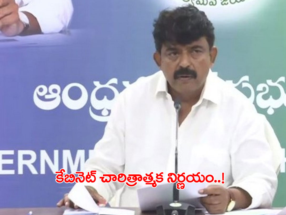 పేద, మధ్య తరగతి వర్గాల కోసం కేబినెట్ చారిత్రాత్మక నిర్ణయం..!