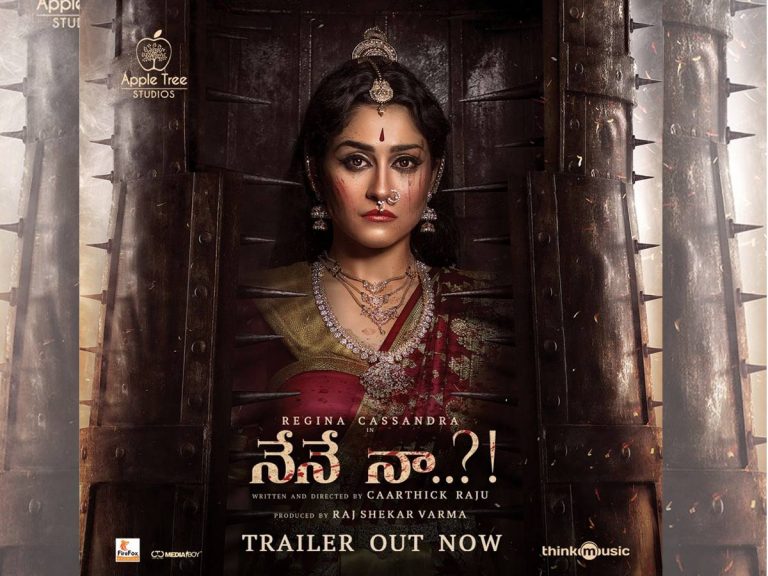 రెజీనా ద్విపాత్రాభినయ చిత్రం నేనే నా..? ట్రైల‌ర్ విడుద‌ల‌