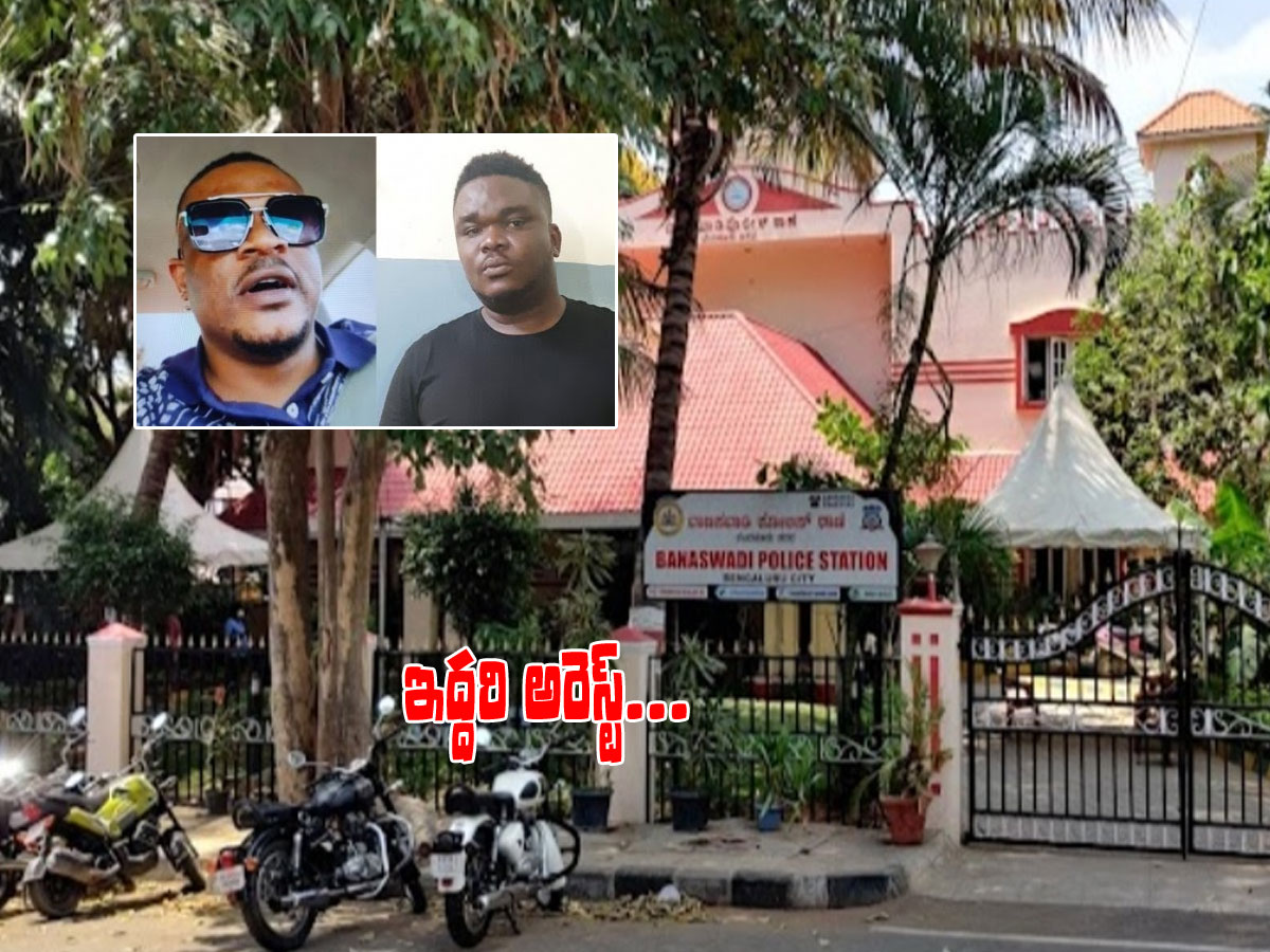 ఏపీ యువతిపై బెంగళూరులో అఘాయిత్యం.. ఇద్దరు నైజీరియన్ల అరెస్ట్