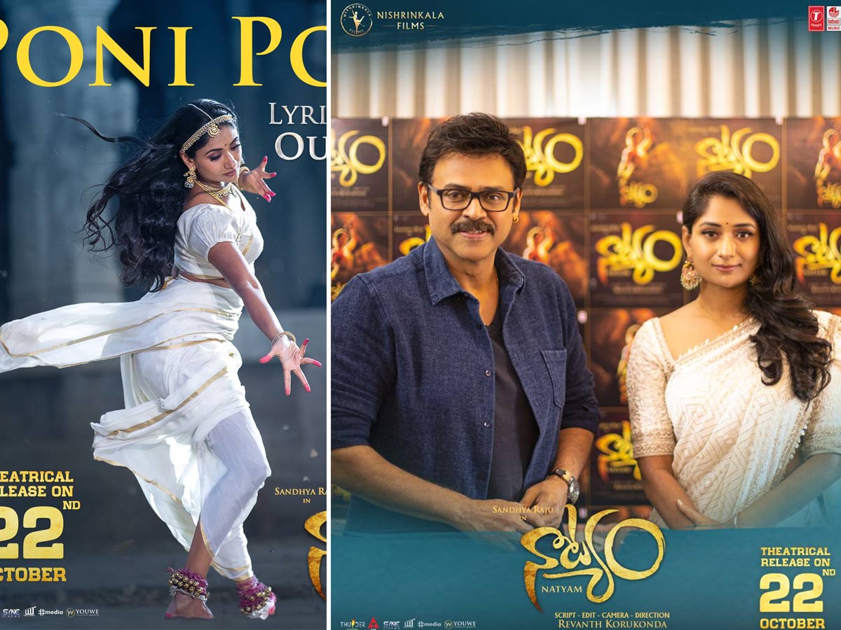 ‘నాట్యం’ గీతం ‘స్వర్ణ కమలం’ను గుర్తు చేసిందన్న వెంకీ!