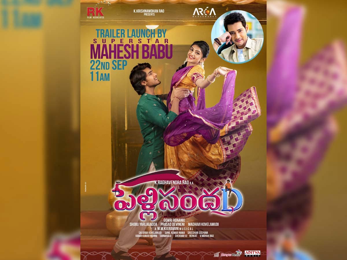 మోడ్రన్ ‘పెళ్లి సందD’కి మహేష్ బాబు సహకారం