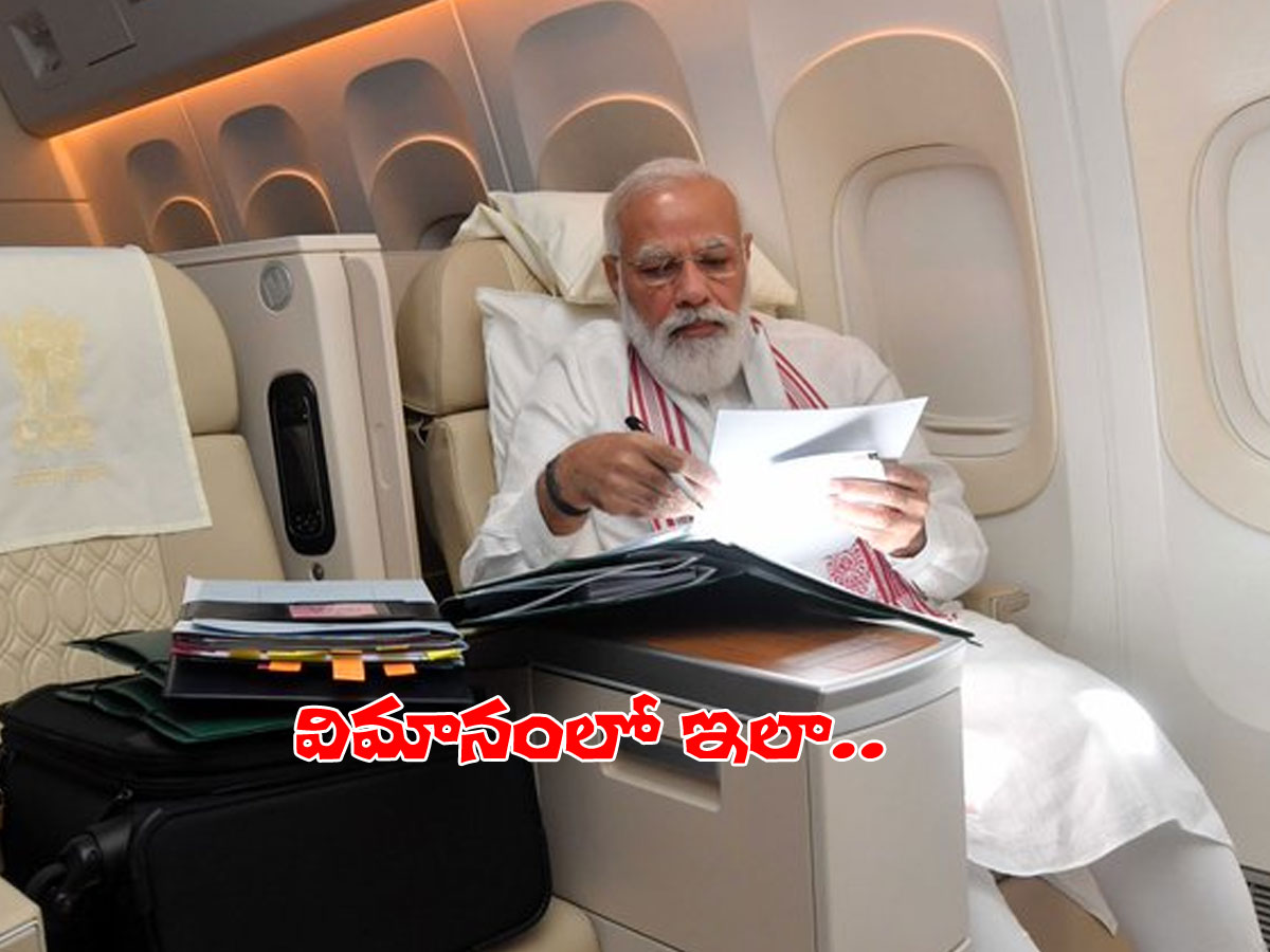 ప్రధాని మోడీ అంతే.. విమాన ప్రయాణంలోనూ ఇలా..!