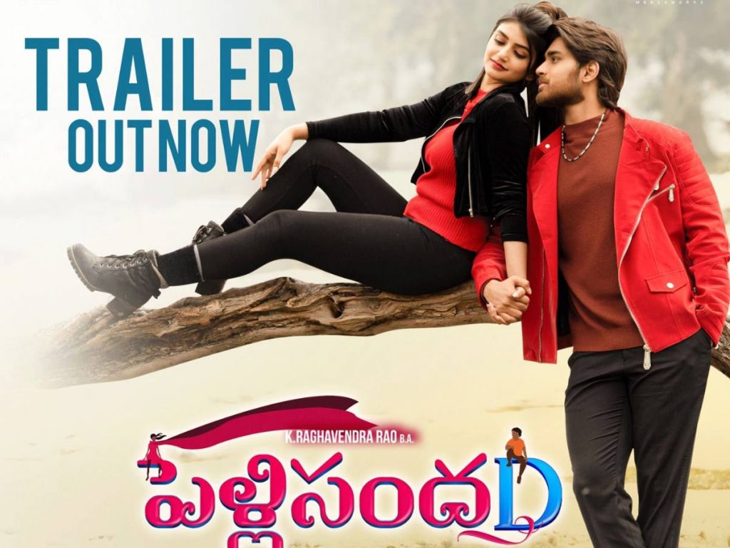 Pelli SandaD Trailer Released by Mahesh Babu