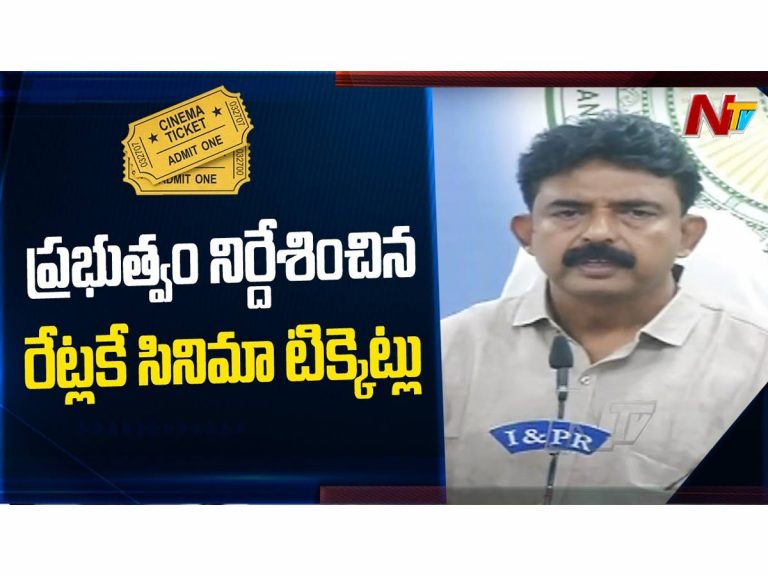 ఆన్ లైన్ తప్పని సరి: మంత్రి పేర్ని నాని స్పష్టం
