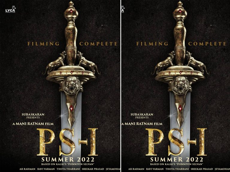 “పొన్నియన్ సెల్వన్” షూటింగ్ పూర్తి