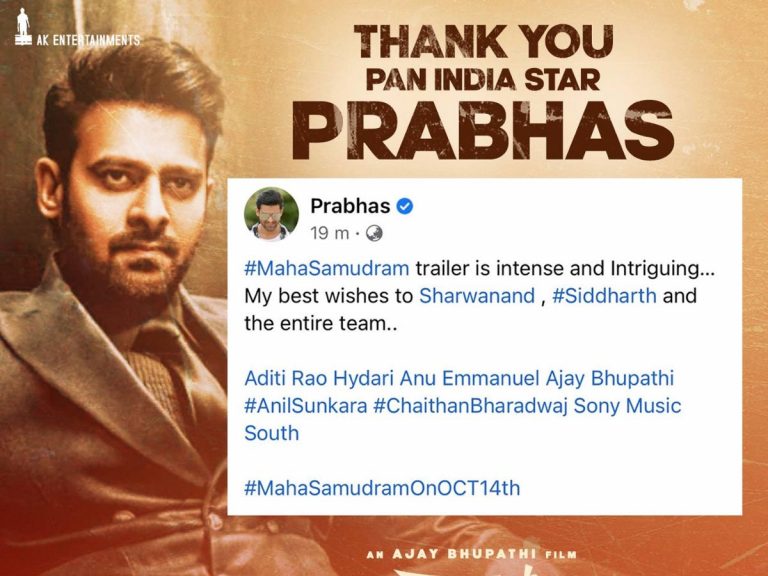 “మహా సముద్రం” ట్రైలర్ పై ప్రభాస్ ప్రశంసలు