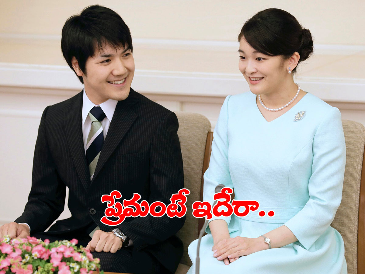 సామాన్యుడి ప్రేమలో రాజకుమారి.. అతడి కోసం అన్నీ వదిలి..!