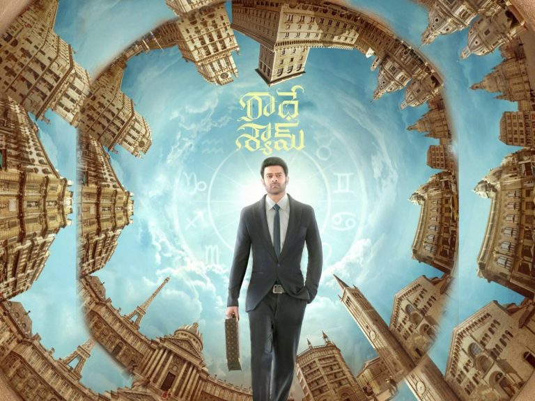 ‘రాధేశ్యామ్’ వచ్చేది ఆ తేదీనే!