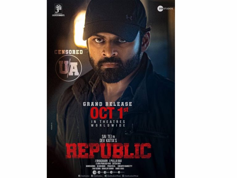 సాయితేజ్ ‘రిప‌బ్లిక్‌’ సెన్సార్ పూర్తి!
