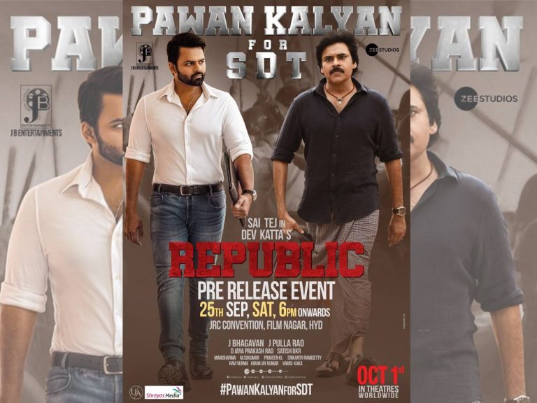‘రిపబ్లిక్’ ప్రీ రిలీజ్ ఈవెంట్ కు చీఫ్ గెస్ట్ గా పవన్ కళ్యాణ్