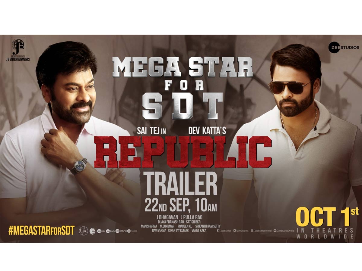 అప్డేట్: సాయిధరమ్ తేజ్ ‘రిపబ్లిక్’ ట్రైలర్ విడుదల చేయనున్న చిరు