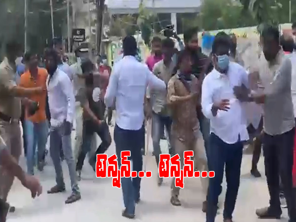 రేవంత్‌రెడ్డి ఇంటి దగ్గర టెన్షన్‌, టెన్షన్‌..!