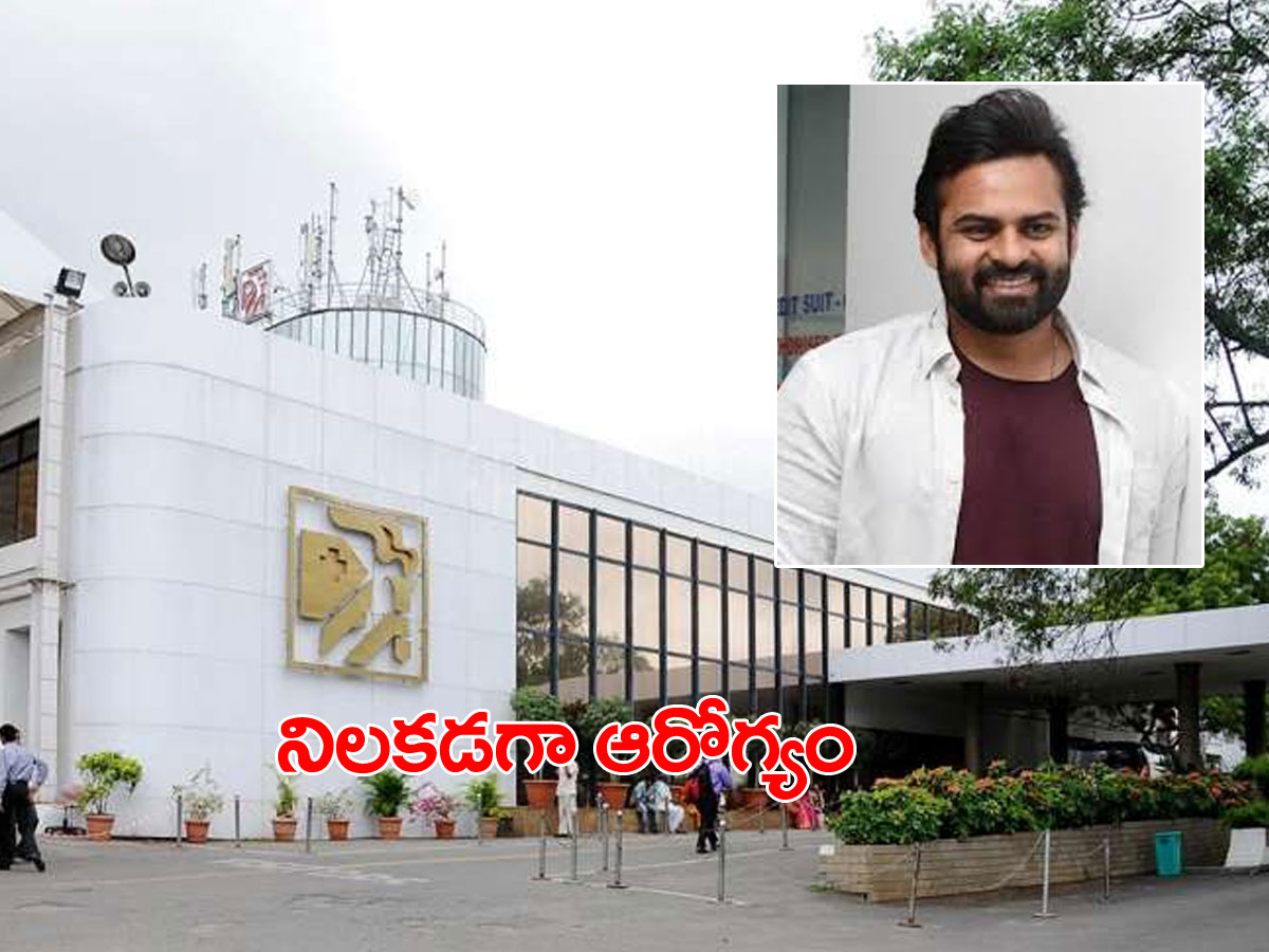 సాయి ధరత్‌ తేజ్‌ ఆరోగ్య పరిస్థితిపై బులెటిన్‌ విడుదల