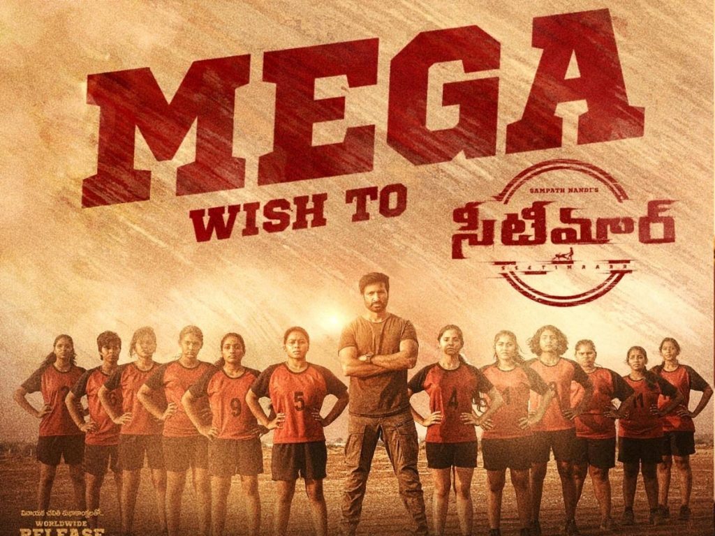 Get ready for a Mega update from Seetimaarr team tomorrow