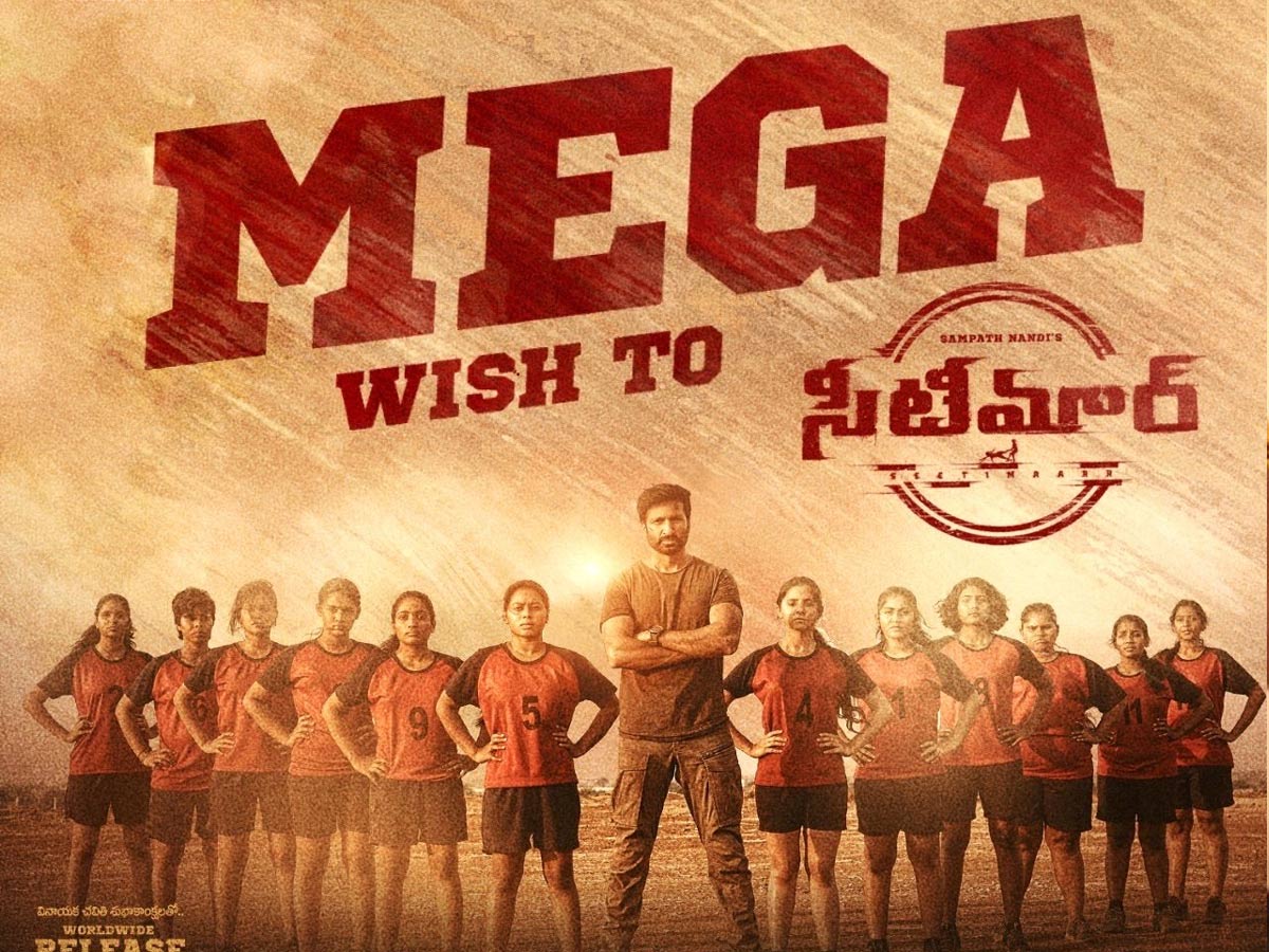 గెట్ రెడీ… రేపు “సీటిమార్” మెగా అప్డేట్