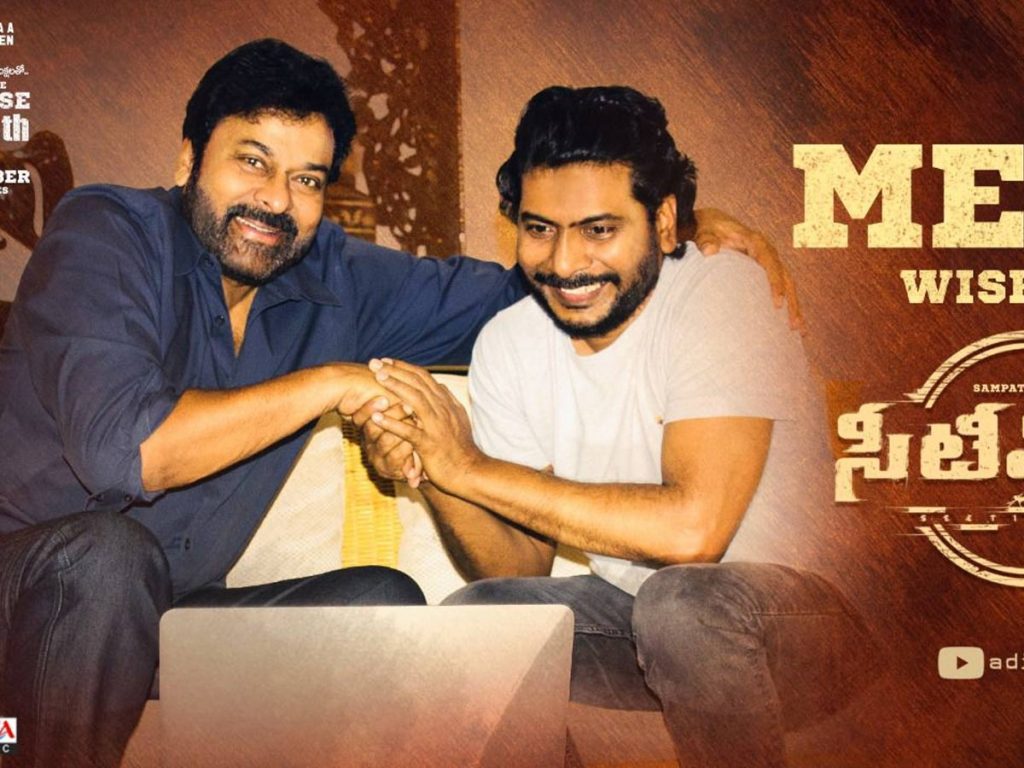 Megastar Chiranjeevi wishes to Seetimaarr