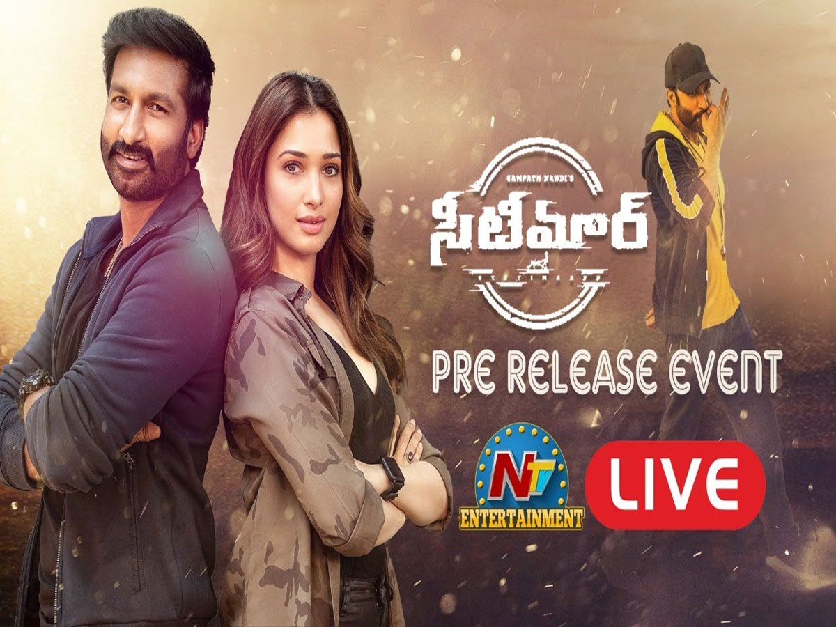 లైవ్ : సీటీమార్ ప్రీ రిలీజ్ ఈవెంట్