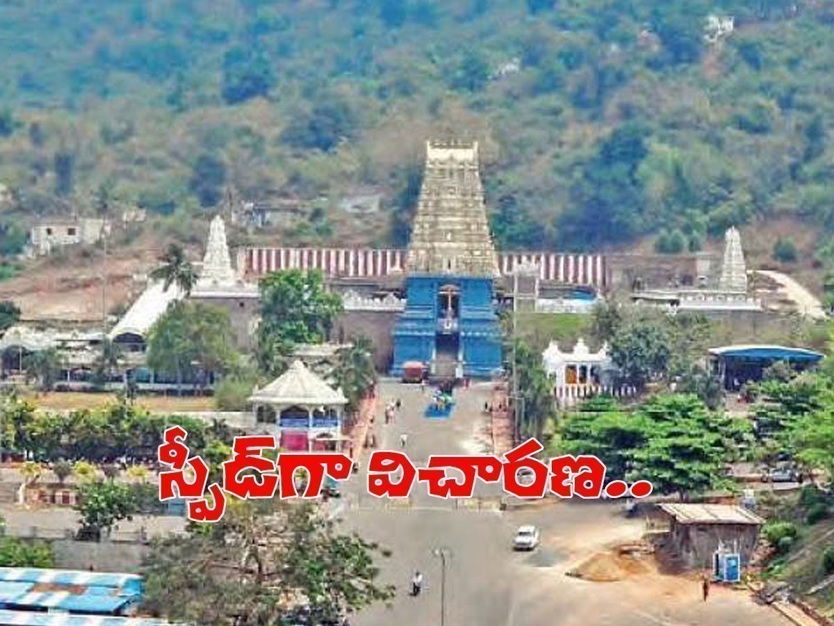 సింహాచలం భూముల వ్యవహారం.. దేవాదాయశాఖ కీలక ఆదేశాలు..