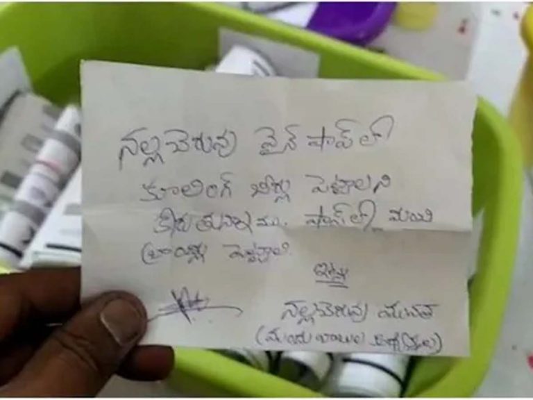 ఓటుతో పాటు బీరుకోసం ఓ లెట‌ర్‌… వైర‌ల్‌…