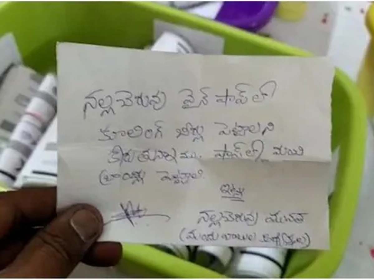 ఓటుతో పాటు బీరుకోసం ఓ లెట‌ర్‌… వైర‌ల్‌…