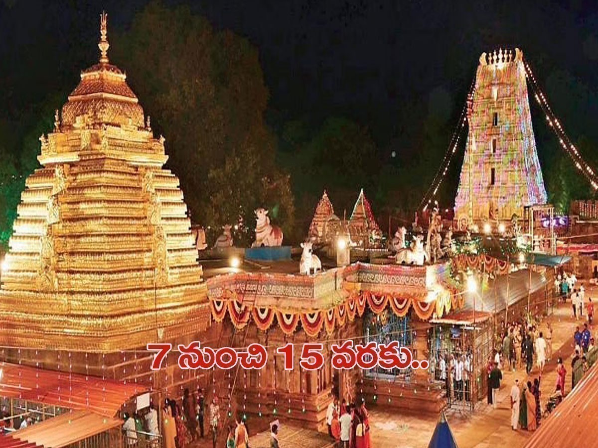 7 నుంచి శ్రీశైలంలో దసరా మహోత్సవాలు