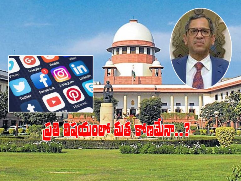 ఫేక్‌ న్యూస్‌పై సీజేఐ ఎన్వీ రమణ అసహనం.. సోషల్‌ మీడియాపై ఆగ్రహం..