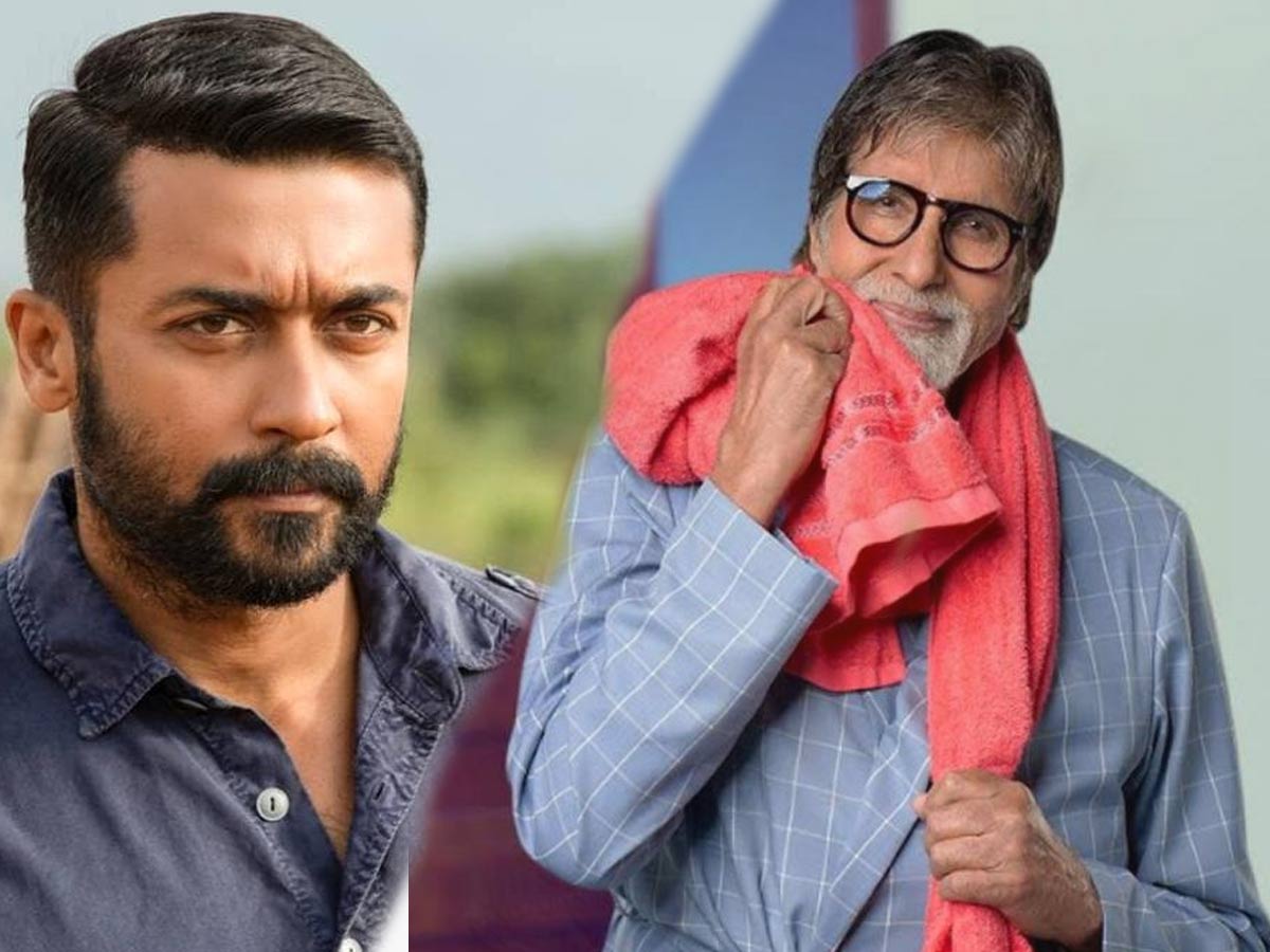 అమితాబ్ ను ఏడిపించిన సూర్య