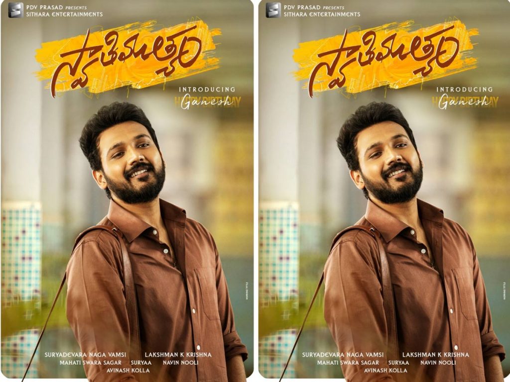 Here's the first look of Swathi Muthyam