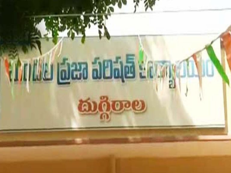 దుగ్గిరాల ఎంపీపీపై పెరుగుతున్న ఉత్కంఠ‌త‌…